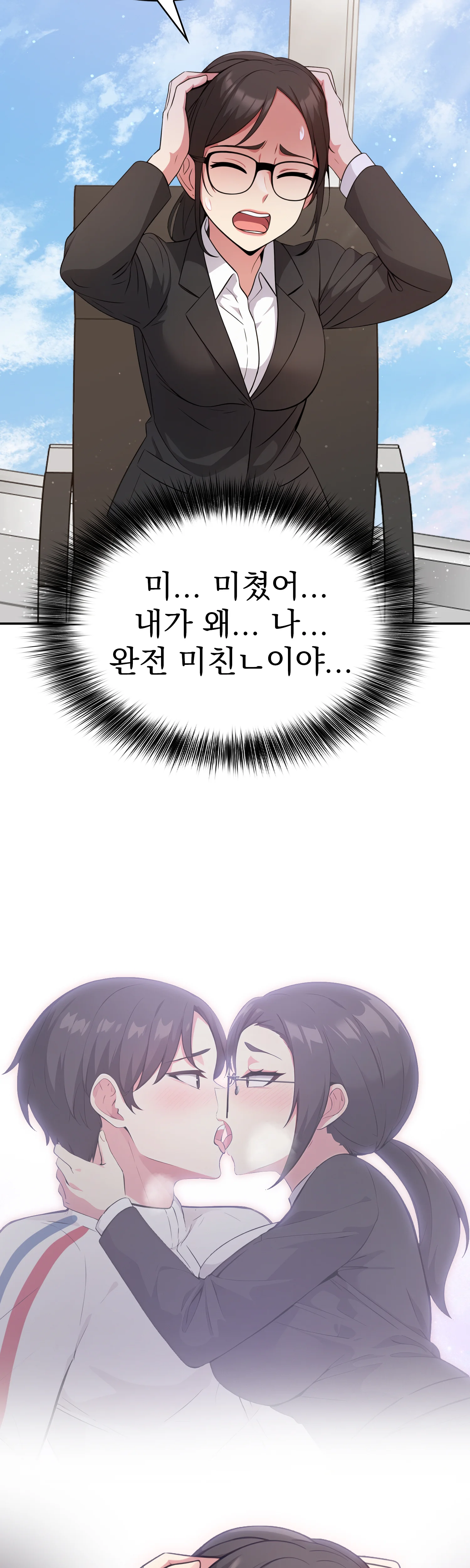 8화 24